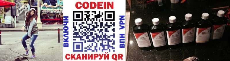 Codein Purple Drank  Купить где  Грозный 