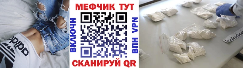 МЕФ VHQ  Купить где  Грозный 