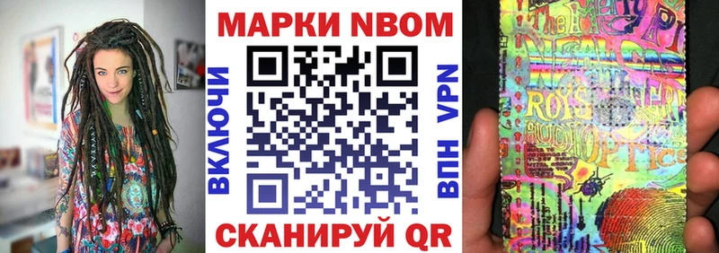 Купить где  Грозный  Наркотические марки 1500мкг 